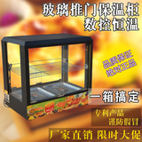 保温柜弧形展示柜商用三层电热台式熟食品披萨蛋挞汉堡机加热