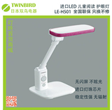 特价TWINBIRD/双鸟 LE-H501 LED台灯 儿童 阅读 护眼灯 进口灯珠
