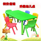 儿童塑料学习桌椅幼儿园专用六人桌家用长方桌宝宝学习桌可升降