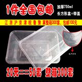 长方形750ML一次性餐盒批发打包加厚透明外卖饭盒快餐便当汤碗