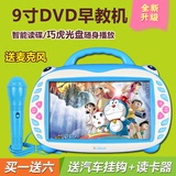 小兔朵拉9寸DVD光盘播放便携高清视频早教机儿童益智学习故事机