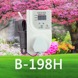 包邮波茵冰箱知音电子温控器冰箱伴侣定时器节能器延时器B-198H
