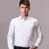 男士专柜白衬衫长袖韩版修身型正装商务休闲中青年衬衣免烫