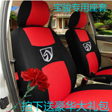 宝骏乐驰座套560/630/730/610/汽车专用坐垫四季座椅套布全包