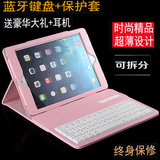 苹果iPad air2皮套带键盘mini2蓝牙键盘ipad5 6迷你4保护套壳3