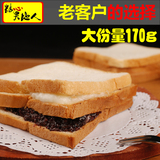 多米紫米面包紫米奶酪面包黑米面包6包包邮正宗新鲜早餐切片零食