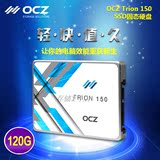 OCZ饥饿鲨trion150 120gb 固态硬盘2.5寸SSD硬盘120g替代trion100