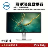 DELL戴尔 P2715Q 27英寸IPS屏4K超高清广色域DP/HDMI液晶显示器