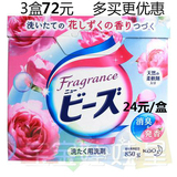 日本原装花王洗衣粉玫瑰香铃兰香850g无磷无荧光剂净白护色3盒