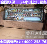 蛋糕柜冷藏展示柜糕点甜品咖啡水果保鲜柜弧形前后开门1.2米0.9米