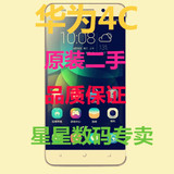 二手Huawei/华为荣耀畅玩4C增强版电信移动联通双4G智能高性价比