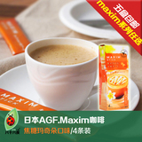 新品日本原装进口三合一速溶咖啡粉AGF MAXIM 焦糖玛奇朵4条装