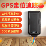 途强 TR06  全功能 汽车GPS定位防盗器汽车跟踪器GPS定位器追踪器