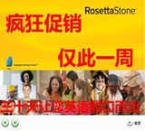 最新版罗塞塔英语学习软件 中小学生英语在线学习软件 手机安卓版