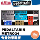 PedalTrain Metro24 PT-M24-SC效果器板+包