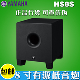 YAMAHA/雅马哈 HS8S 8寸 有源 低音炮 监听音箱 环绕声重低音炮