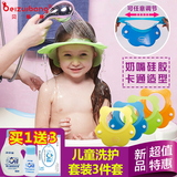 【天天特价】儿童防水护耳宝宝洗头帽婴儿洗发帽浴帽小孩洗澡可调