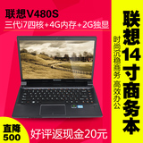 Lenovo/联想 V480sA-IFI游戏本bjb手提笔记本电脑分期付款0学生i7
