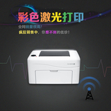 富士施乐CP105B彩色打印机WiFi无线网络CP115W彩色激光打印机家用