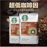 美国原装进口Starbucks星巴克咖啡粉 浓香咖啡粉 拍哪款联系客服