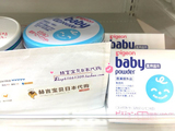 日本代购 贝亲 药用固体便携式粉饼婴儿儿童爽身粉痱子粉