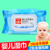2包包邮好孩子婴儿湿巾80片 海洋水润宝宝湿纸巾带盖80抽 随身装
