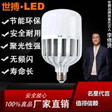 大功率 世搏LED球泡LED灯 节能灯泡E27螺旋28w36w45w65w LED单灯