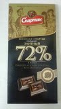 俄罗斯进口纯黑巧克力糖果 斯巴达克纯黑72%可可脂含量黑苦巧克力