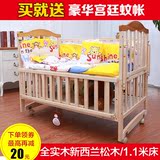 呵宝婴儿床实木无漆可变书桌儿童床多功能摇篮床宝宝床送蚊