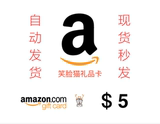 【自动发货】美国亚马逊 Amazon 美亚 礼品卡 gift card 5美元