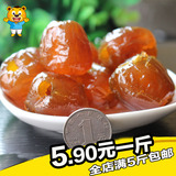 河北沧州特产特级蜜枣 无核金丝水晶蜜枣阿胶枣500g包粽子煲粥