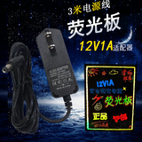 12V1A电源适配器 开关电源变压器12V荧光板电源 3米线长正品包邮