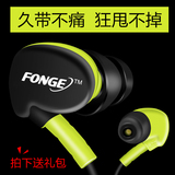 枫歌S5耳挂式运动耳机通用兼容跑步健身线控耳塞重低音入耳式耳机