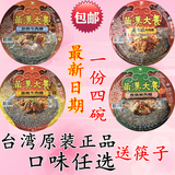 台湾进口方便面统一满汉大餐全席方便面桶装碗面猪牛肉泡面4碗装