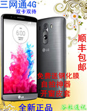 LG G3港版D855 D858韩版F460 F400美版VS985电信4G三网智能手机