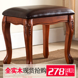 美式真皮换鞋凳 实木化妆凳子客厅皮凳古筝凳梳妆椅欧式沙发凳