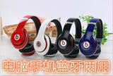 头戴式蓝牙耳机无线插卡耳麦手机电脑通用音乐运动MP3双耳耳麦4.0