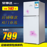 一级节能正品荣事达118/140升双门冰箱冷冻冷藏家用静音特价包邮