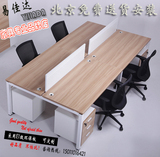 北京办公家具多人组合电脑桌椅职员办公桌现代简约工作位员工卡座