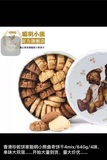 香港珍妮小熊曲奇饼干4mix/640g/4 味单味大双层