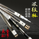 碳素波纹极钓鱼竿5.4米超硬28调黑坑竞技手竿4.5米台钓竿