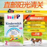 德国直邮喜宝益生菌2+，HIPP Com喜宝益生菌5段，4或8盒包邮包税