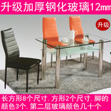特价钢化玻璃桌子简约现代洽谈客桌长方形餐桌椅组合餐台咖啡桌椅