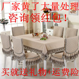 简约现代餐桌布椅套椅垫套装 欧式椅子套餐椅套定做茶几圆桌布艺