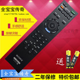 索尼液晶电视机遥控器RM-SA019 BRAVIA-KLV-40BX400/32B原配型号
