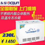 穗凌东骏 SCD-230冰柜冷柜冷藏冷冻柜单温卧式商用展示柜冻肉小型