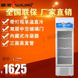 穗凌LG4-289L冰柜商用立式展示冷柜啤酒饮料保鲜柜家用单温小冷藏
