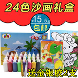 儿童砂画胶画绘画沙画玩具礼盒36张沙画手工制作24瓶彩沙包邮批发