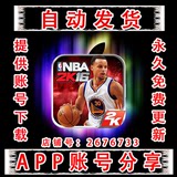 nba2k16中文版中国区正版ios苹果iphone/ipad游戏app账号分享下载