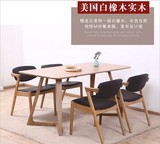 日式实木餐桌餐椅组合简约宜家小户型白橡木直腿大餐桌原木长方形
